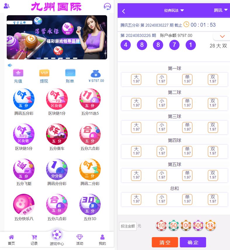 大富二次开发，九州国际，全新后台，采种修复，支付口令，USDT