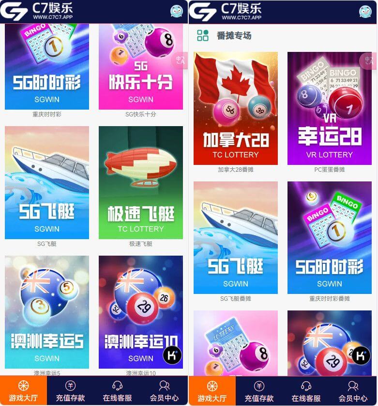 C7娱乐幸运28源码+番摊PC蛋蛋玩法多彩种+NG接口+USDT支付全系统源码