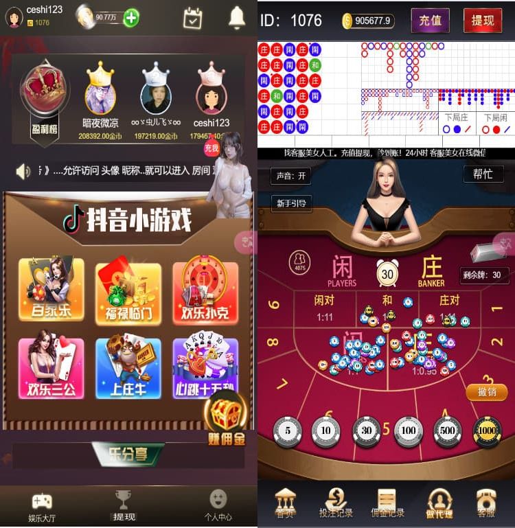 H5多游戏百家乐去除公众号游戏源码运营版+易支付+后台可控