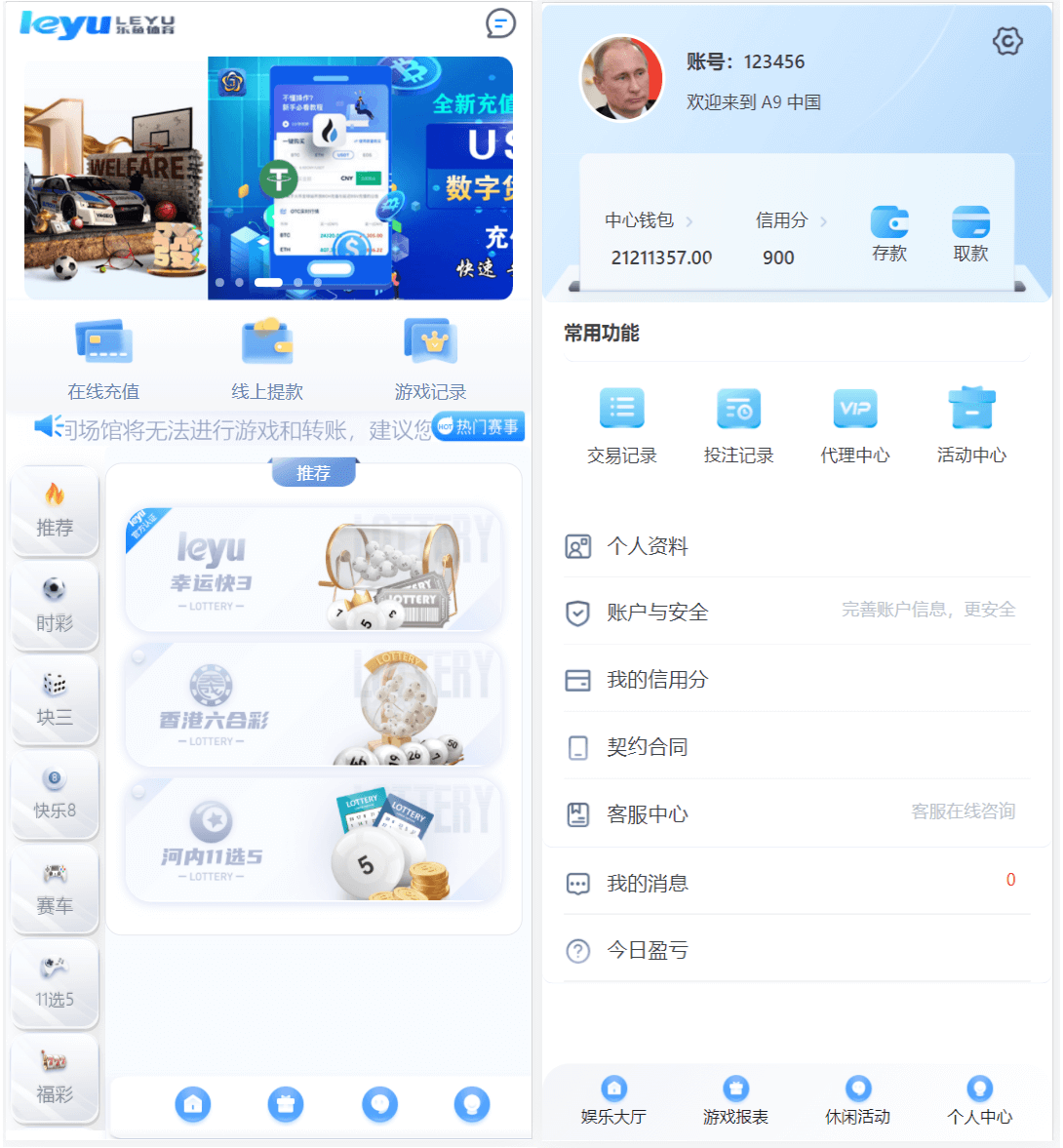 全新UI大富ssc二次开发修复高仿双赢迪士尼