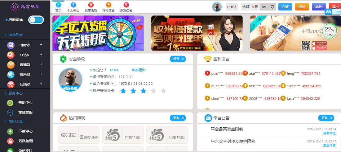 盛世娱乐城源码ThinkPHP5开发+WAP手机端