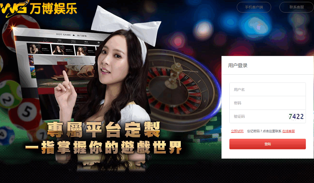 JAVA语言开发 WG万博YLC完整ssc程序源码运营版免接口电脑+手机端-万博娱乐城