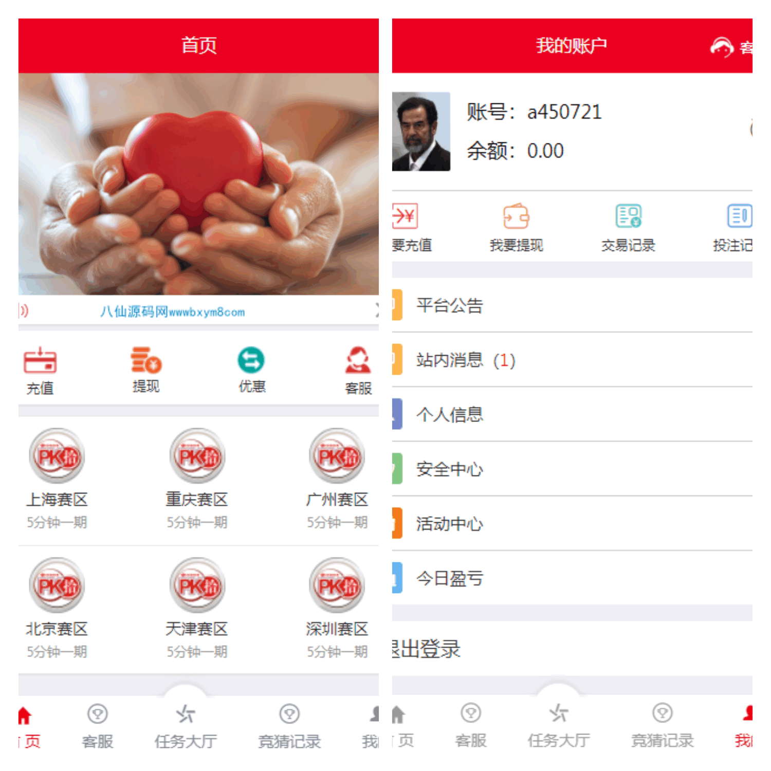 大富二开版赛区理财玩法,6个PK10系统彩种,可封装APP