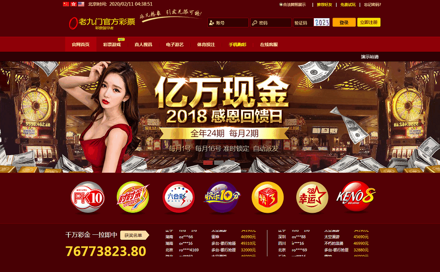 二开满堂彩+聊天室+加完整KJ采集全新UI+完美接单版