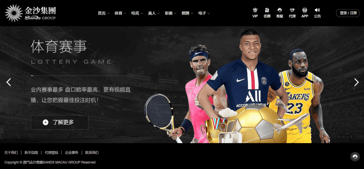 [金沙]2025年最新的博彩源码，PC+手机端，源码完整可对接接口