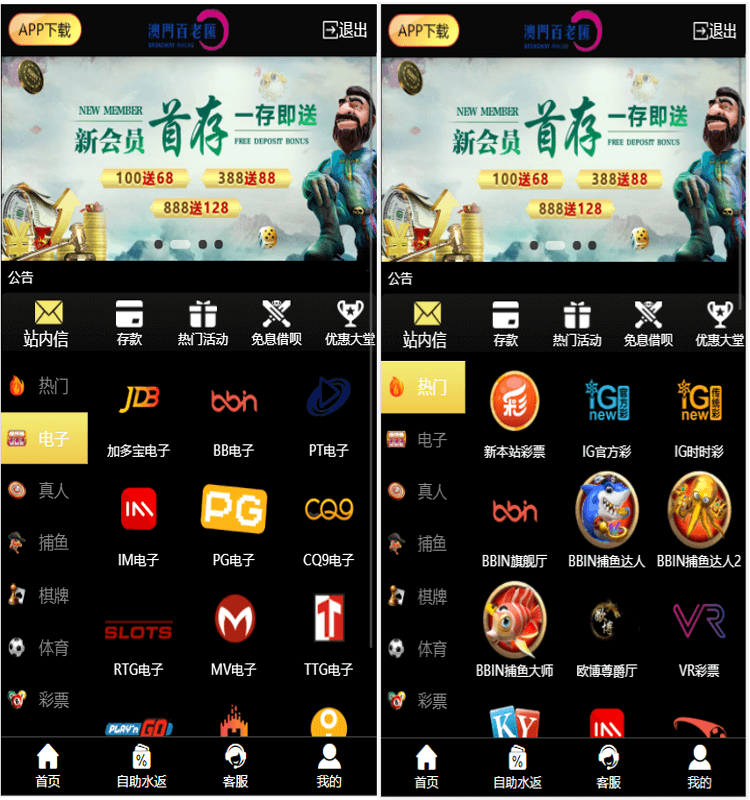 麒游娱乐城源码VUE框架开发,多语言版,新增虚拟币USDT充值通道