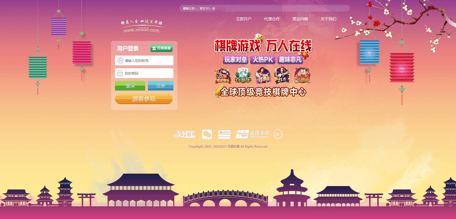 迪士尼 2025最新版迪士尼5彩票系统源码+搭建教程