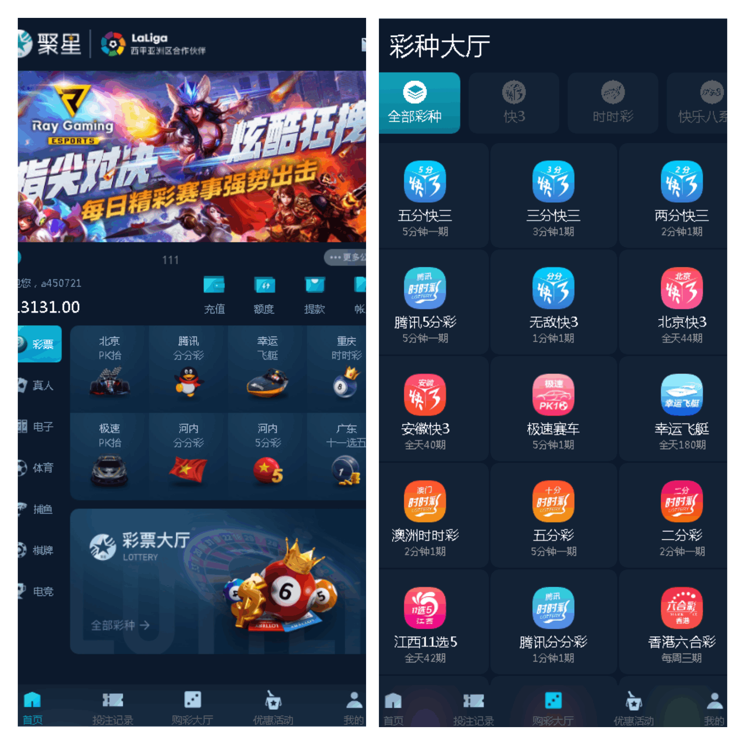 聚星彩票 开奖采集全正常+真人接口游戏【运营版】