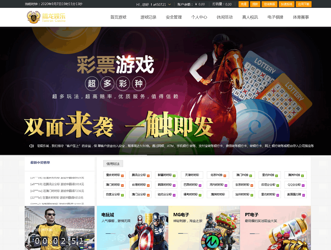 最新腾龙国际双玩法版本,无BUG对接采集,界面美化,新增菜种