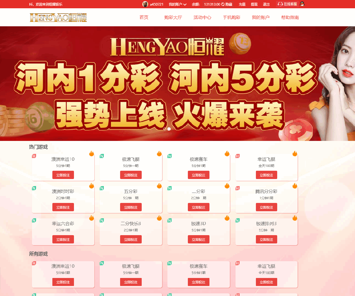 全网首发全新UI界面tp框架大富彩票系统二次开发完整版系统开奖采集正常