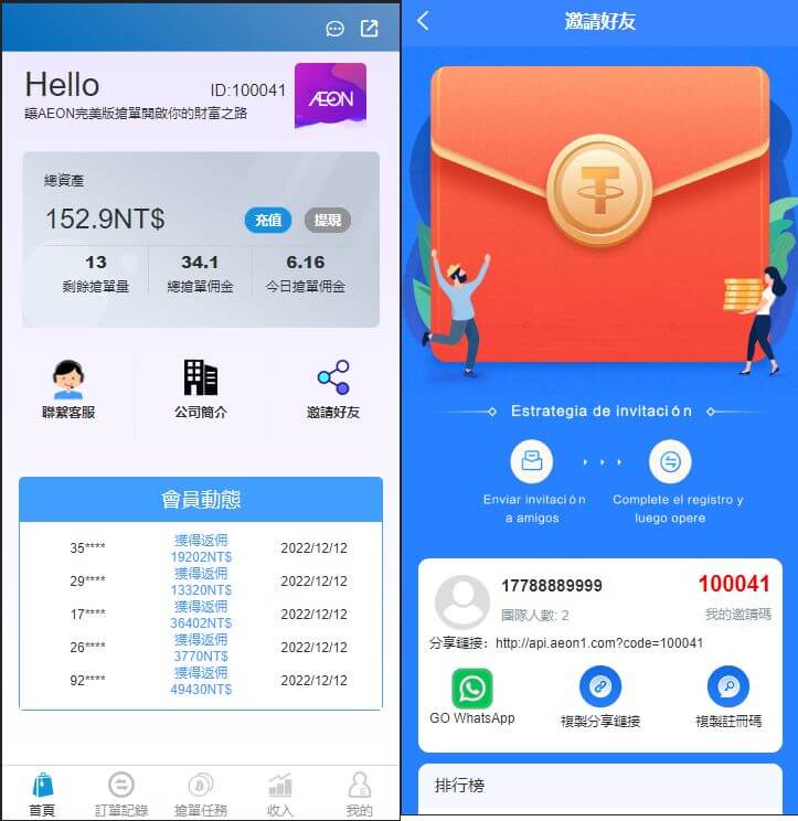java多语言刷单抢单可连单加额外单 投资理财
