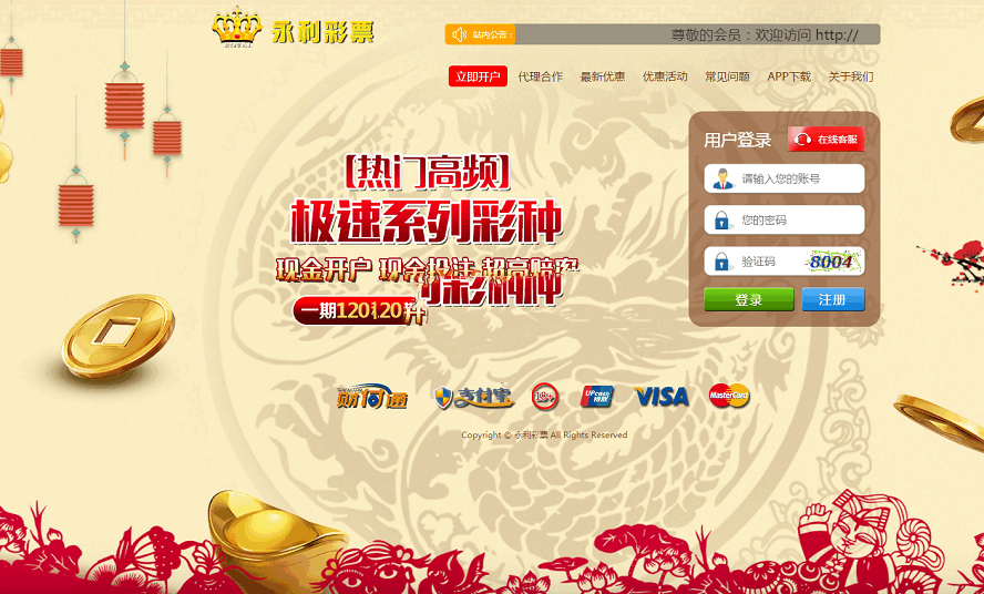 永利彩票源码,net语言开发,信用盘口网带有手机版